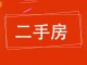 华庭枫景